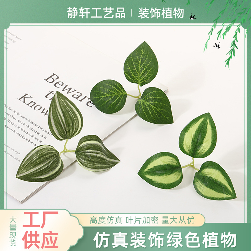 厂家直销森系仿真绿植园艺装饰diy手工饰品配件假叶绿叶批发摆件
