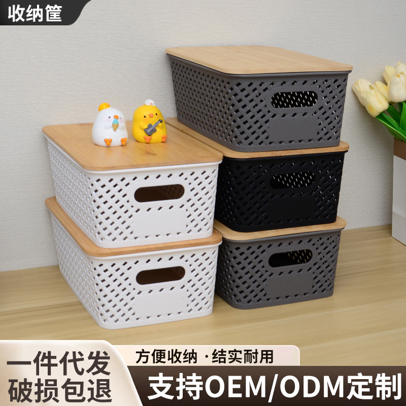 跨境热卖斜格纹仿藤编竹盖收纳盒办公室桌面收纳pp储物筐