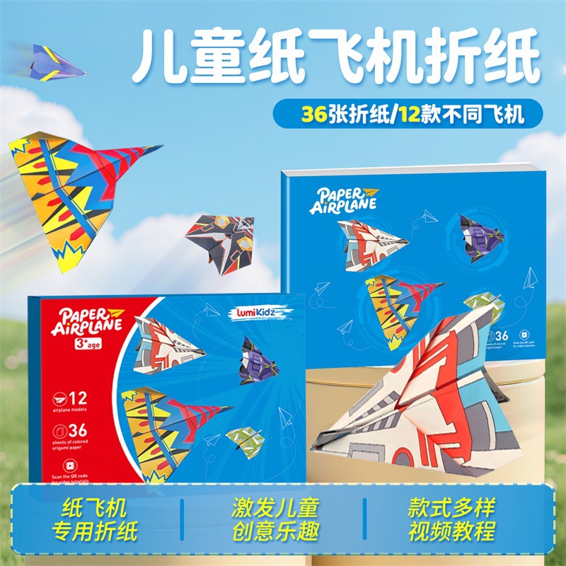 Paper airplane special origami, children's handmade colored paper, boys' toys, kindergarten intelligence thinking training wholesale
