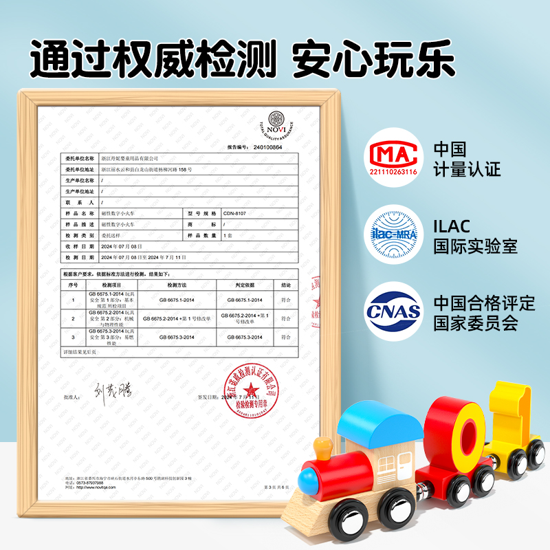 儿童益智木质玩具12节磁吸数字益智拼装彩色木制小火车早教玩具男白底实物图