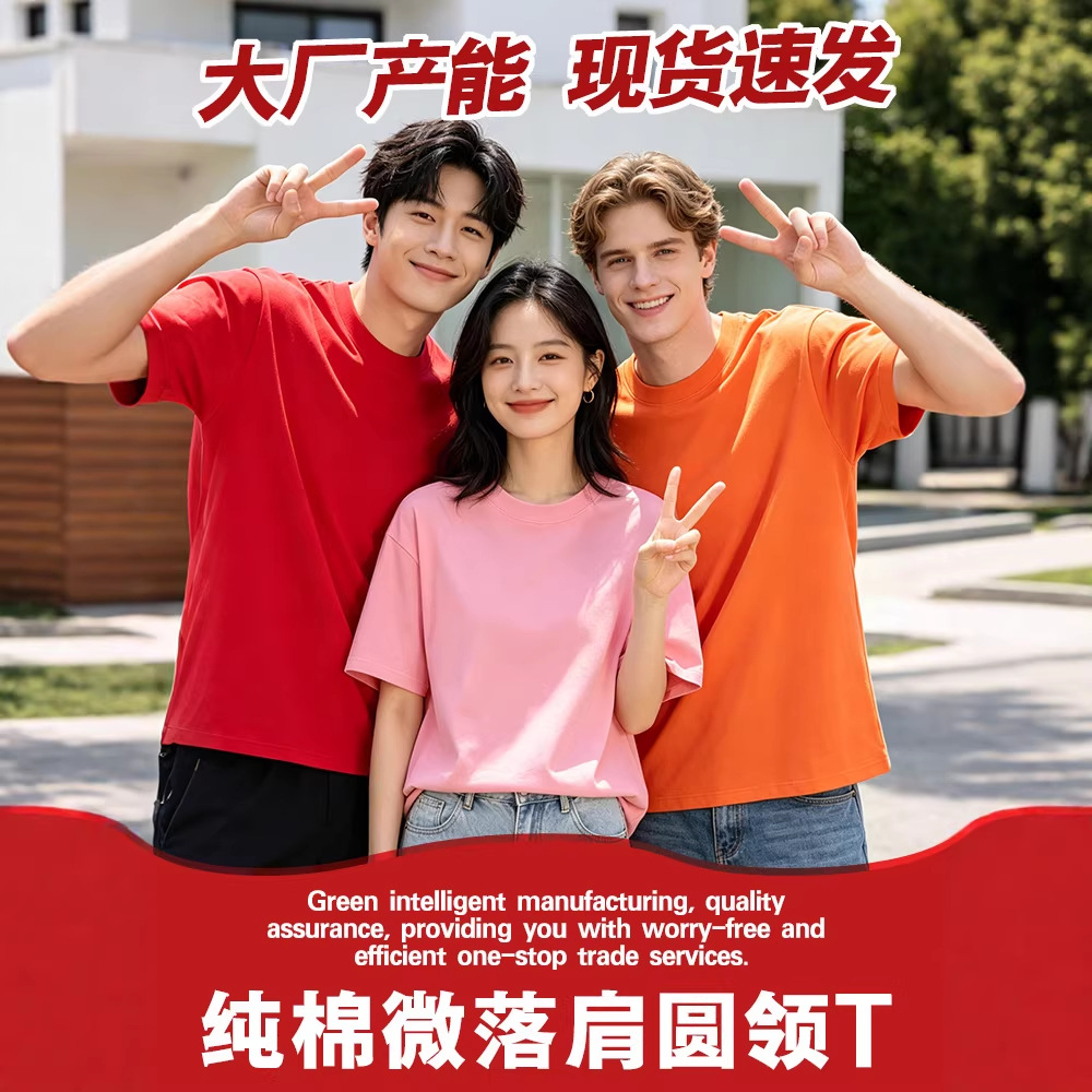 纯棉t恤定制微落肩休闲圆领短袖 工作服上衣广告衫服装印loog刺绣