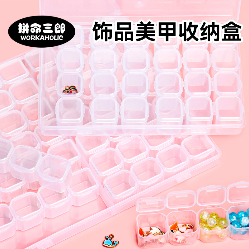 新品小饰品美甲收纳盒独立开盖塑料透明美甲耳钉配件格子储物分类