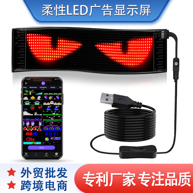 亚马逊led car sign蓝牙APP车载柔性广告屏智能车贴软屏 跨境外贸