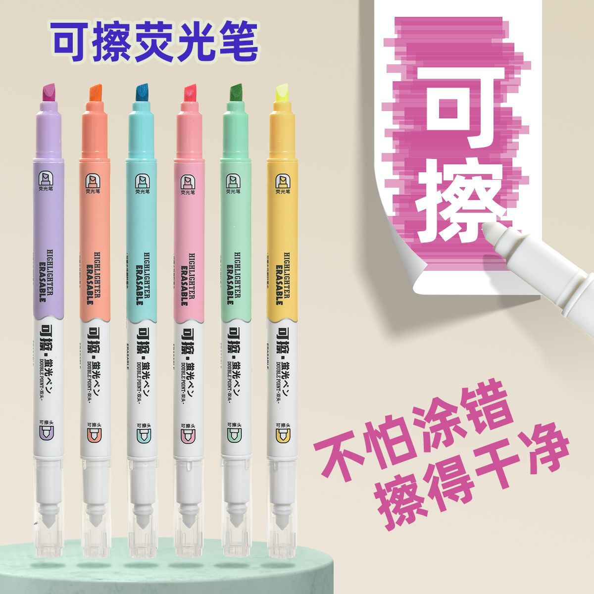 Tianfeng 239D Erasable highlighter pen for marking key points, note-taking and journal-making pen, multi-color highlighter pen wholesale