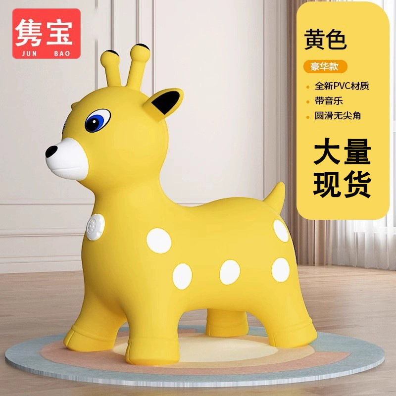 儿童玩具PVC材质加厚卡通音乐跳跳马幼儿园宝宝防摔平衡坐骑