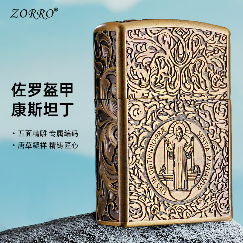ZORRO佐罗ZK26康斯坦丁复古浮雕煤油打火机老式创意潮男礼品火机