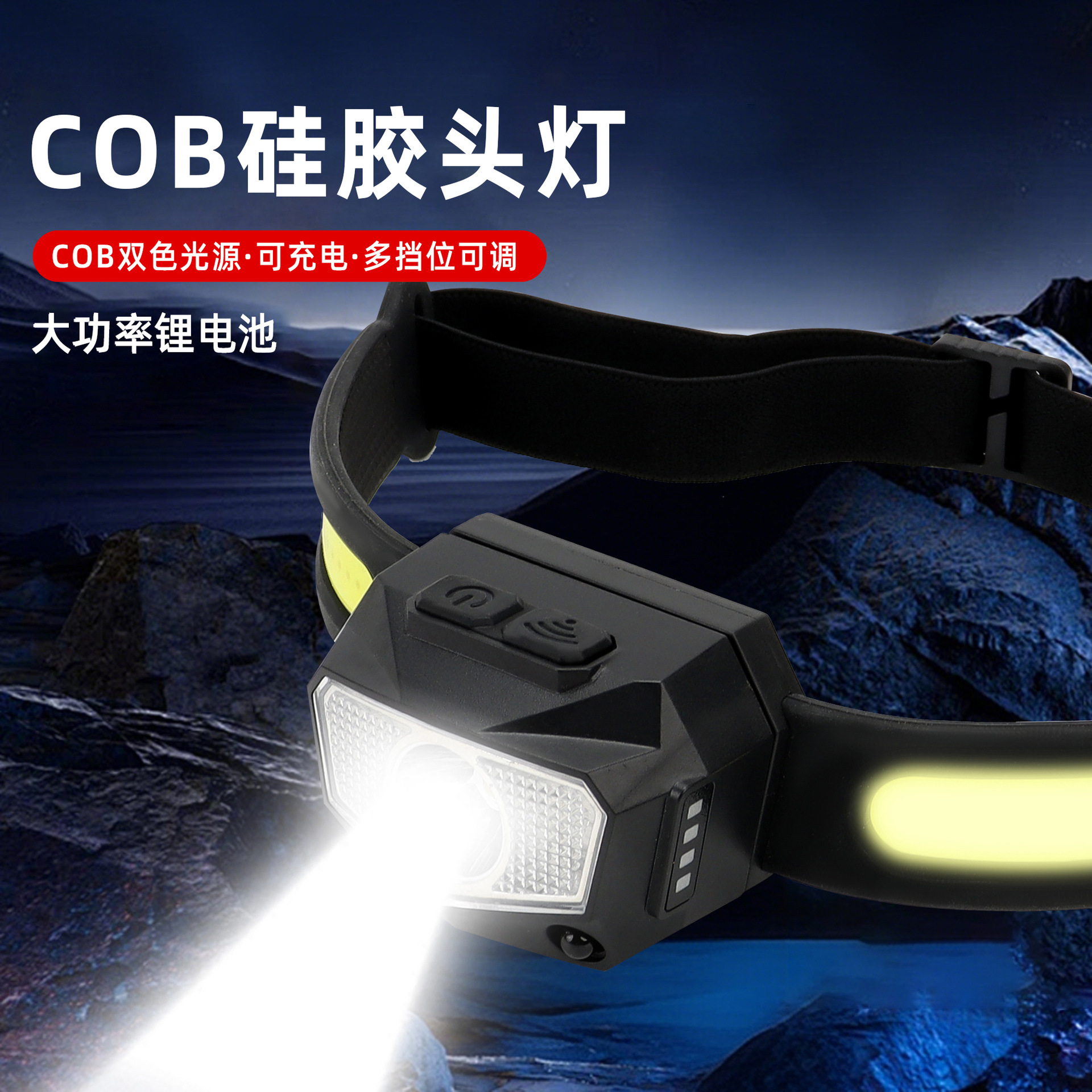COB head-mounted miner's lamp, strong light, long battery life, lithium battery, outdoor-specific fishing LED lamp, silicone sensor lamp headlamp Item Picture