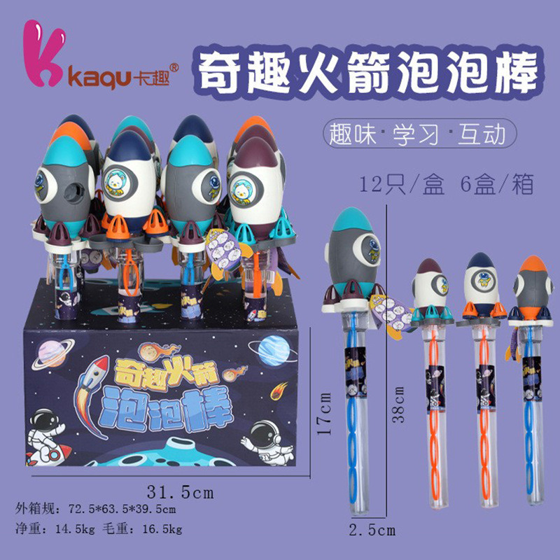 可爱火箭筒迷你泡泡棒亲子互动试管吹泡泡水玩具户外爆品