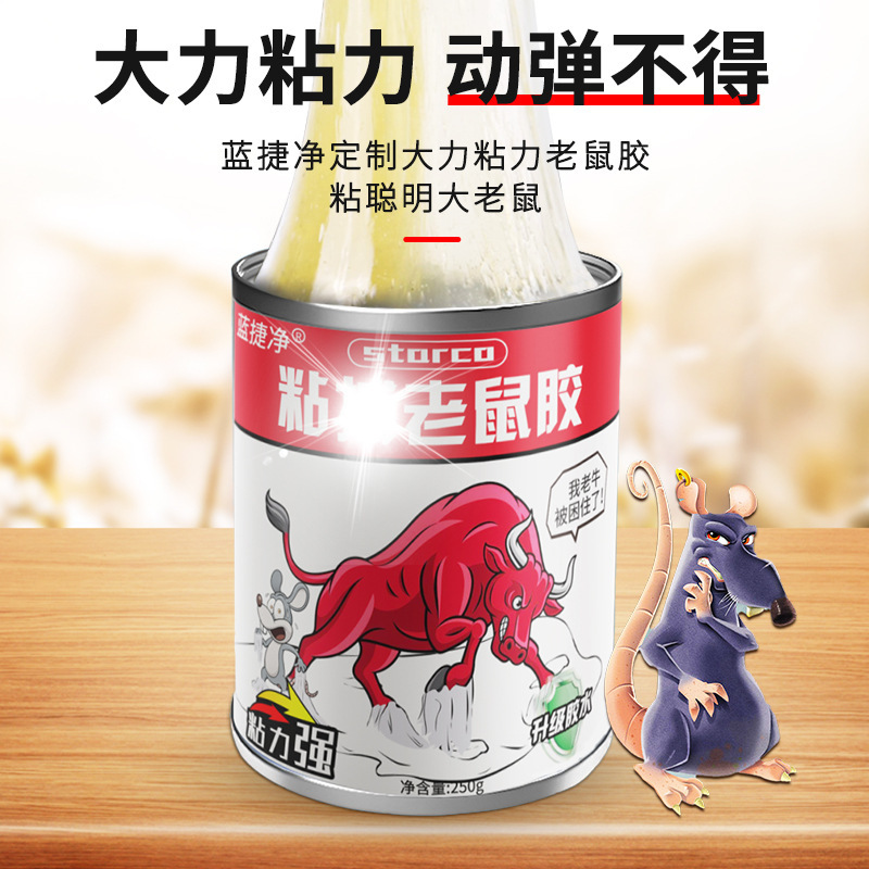 粘鼠板粘大老鼠胶水自涂家用桶装高粘度专粘驱鼠胶水灭鼠捕鼠神器