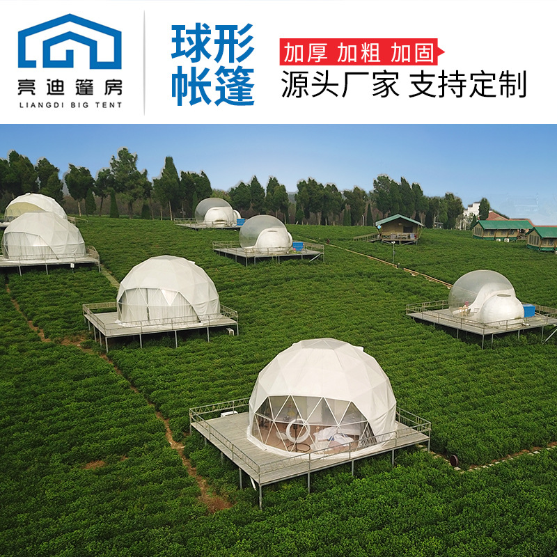 Outdoor camping transparent spherical tents, hotel resorts, starry sky tents, scenic area campsites, homestays, hotels, tent rooms Specification image