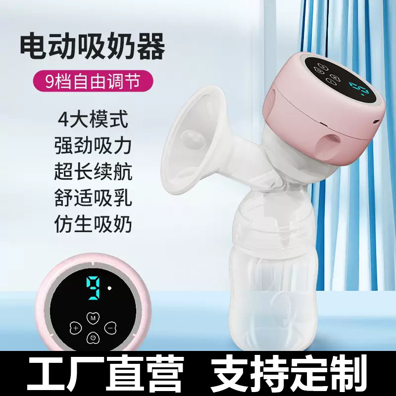 电动吸奶器智能一体式全自动大吸力挤奶器便携式无痛静音吸乳器