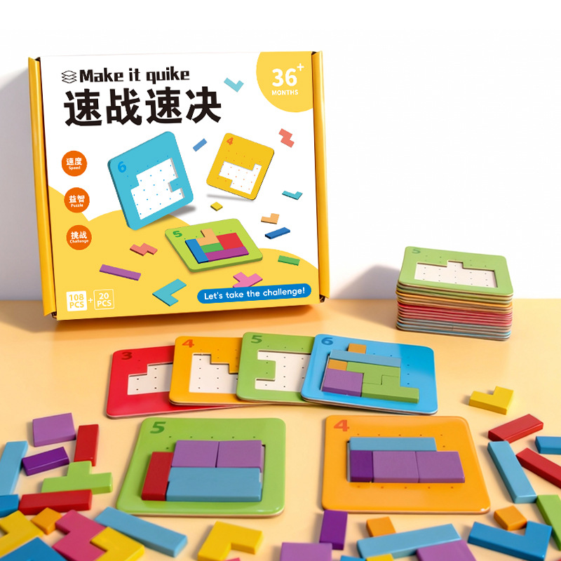 抖音同款速战速决益智拼图智积木拼图桌游乐园亲子对战儿童玩具