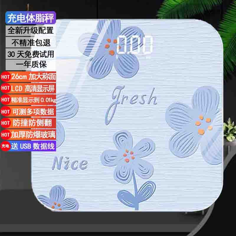 体脂秤脂肪智能精准家用脂肪称成人蓝牙秤人体秤小型电子秤体重秤