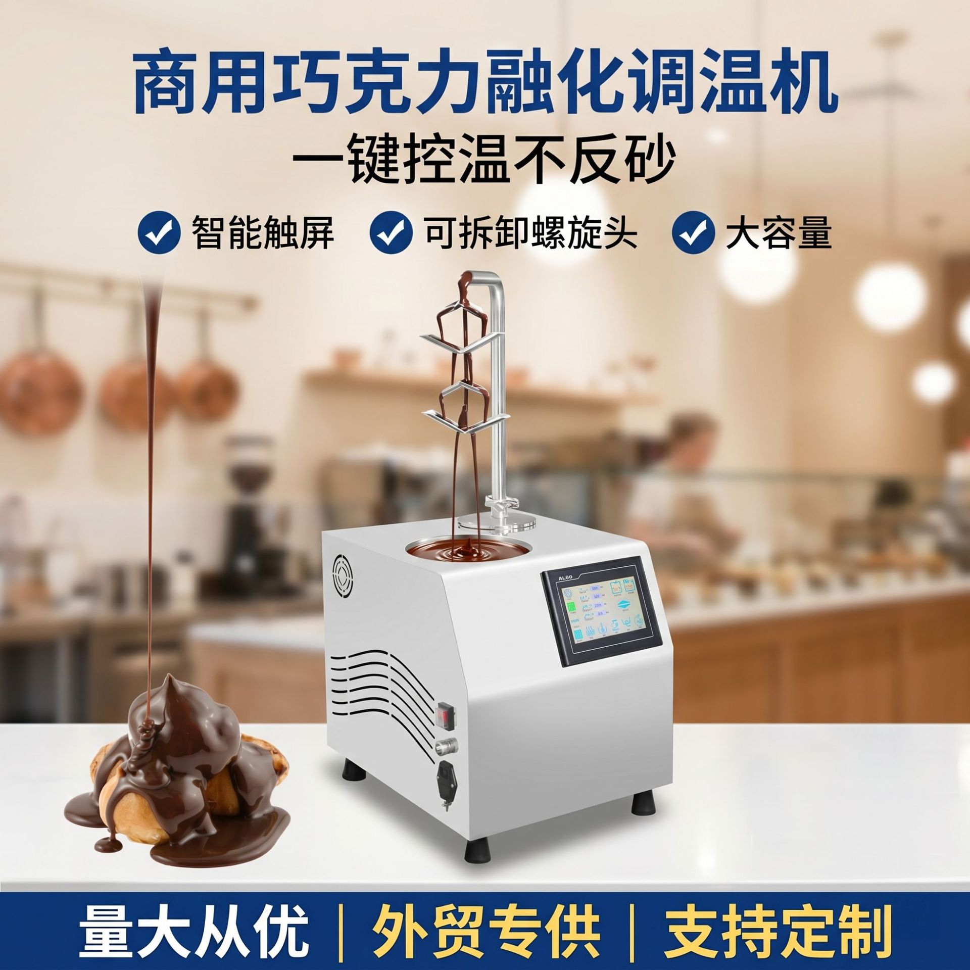 Wholesale of commercial chocolate temperature control machines, fully automatic temperature control melting machines, and chocolate temperature control equipment for baking cake shops