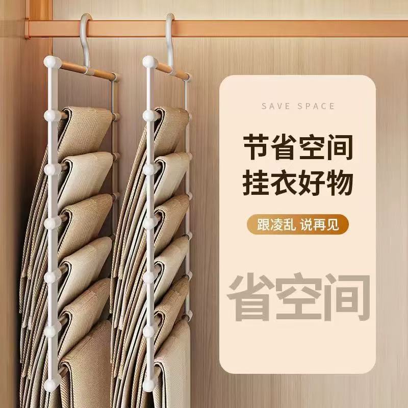 Cloud ladder pants rack, multi-layered and multi-functional household pants hanger, seamless anti-slip pants folding storage, stainless steel storage pants