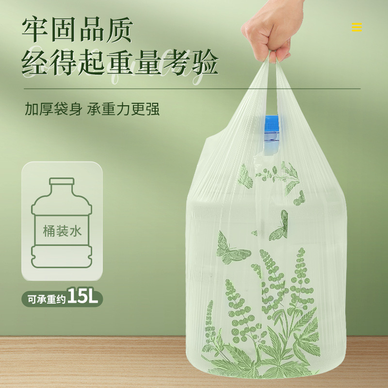 Oukais Mugwort tear-free thickened garbage bag, household vest style, large hand-held, enlarged plastic bag, free shipping details Picture
