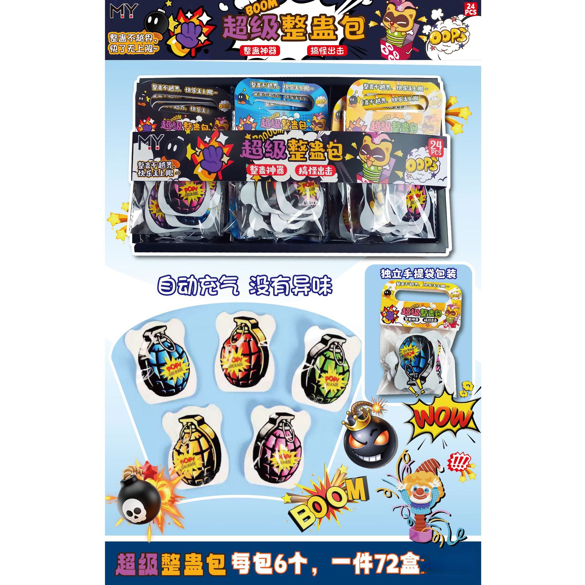 Super Prank Package, Prank Toy Set, Pinch and Self-explode Mini Grenade, Self-inflating Fun and spoof small items details Picture