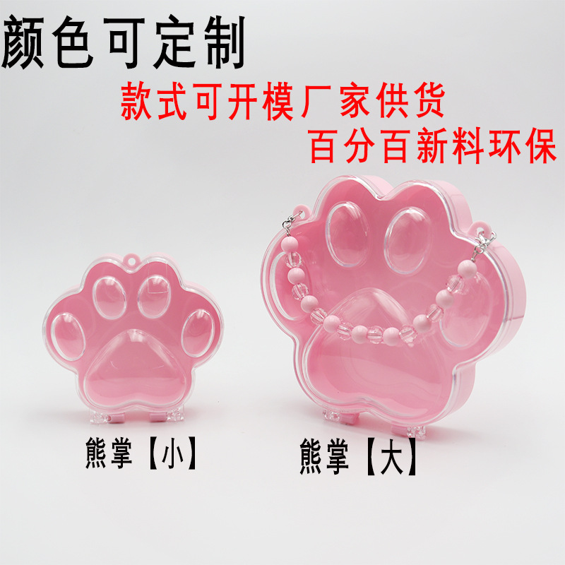 收纳盒方圆收纳盒熊掌形状粉塑料盒适于小东西饰品美甲装饰