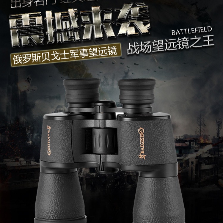 The Begos 20X50 high-power high-definition low-light night vision binoculars for outdoor concerts from Russia Application Scenario