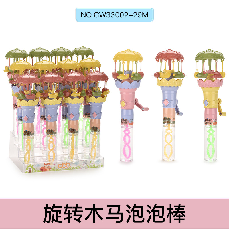 In-stock hand-cranked light carousel, Ferris wheel, fun mouth blowing bubble sticks, parent-child outdoor game bubble toys Specification image