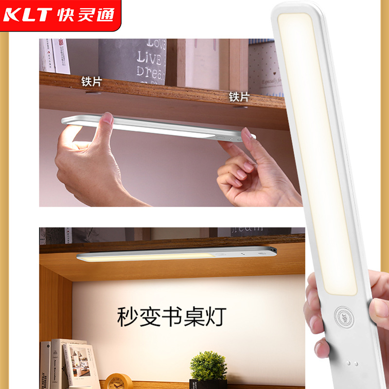 FPHS LED cool light fabricantes wholesale USB recargable emergencia magnético succión escritorio estudiante lámpara de escritorio inteligente protección de los ojos details Picture