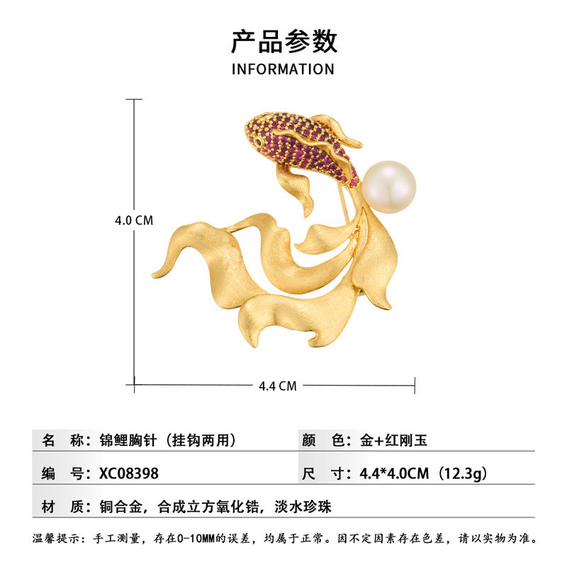 Original design: Annual Surplus Golden koi brooch, copper real gold electroplated brushed inlaid zircon freshwater pearl pin Specification image
