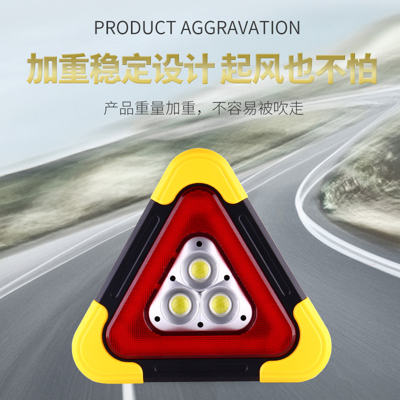 汽车三角架车载三角警示牌自动发光三脚架停车用反光太阳能应急灯