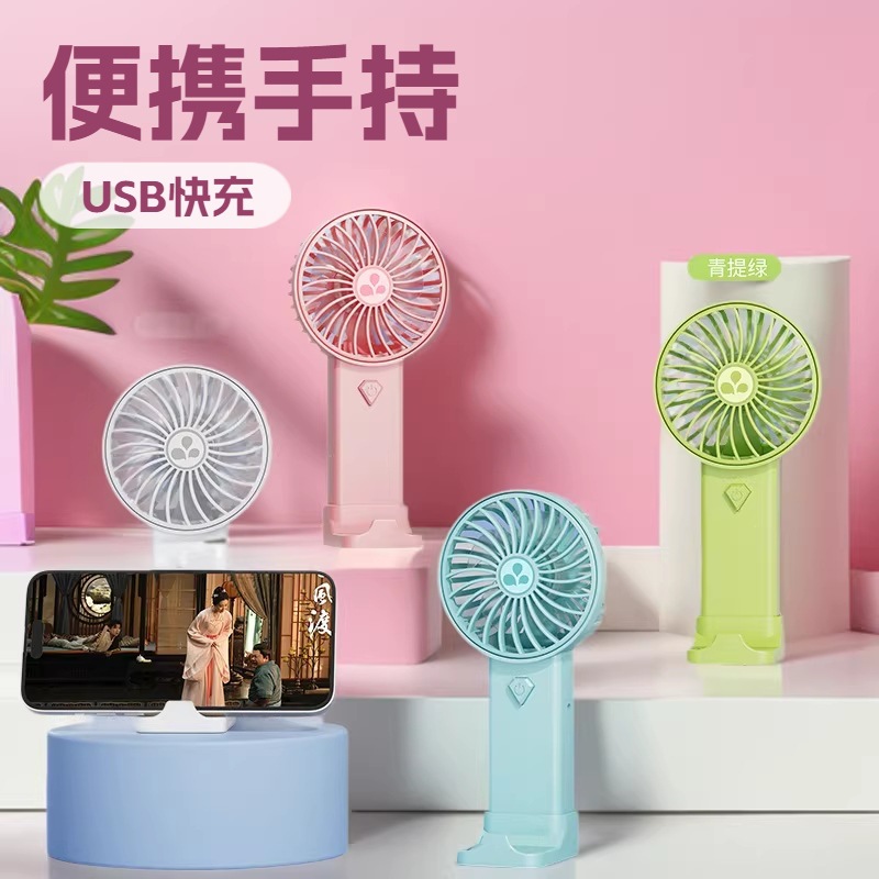 便携手持高速制冷风扇USB快充小风扇便携电扇