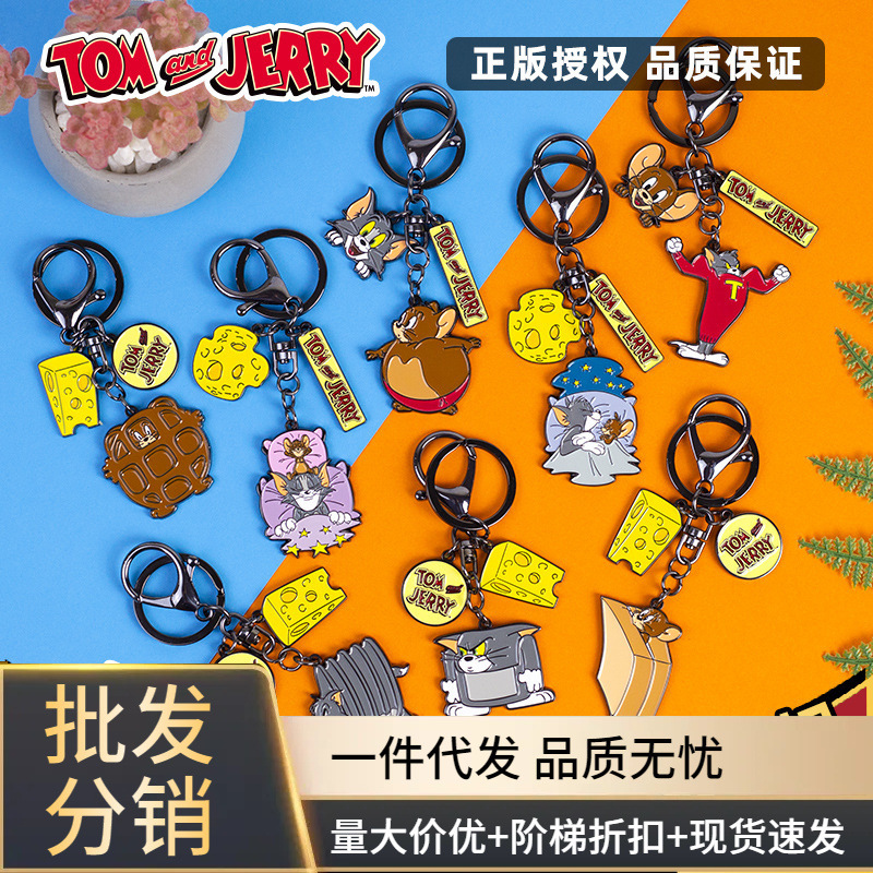 猫和老鼠官方正版授权钥匙扣卡通可爱创意挂件儿童学生创意小礼品产品图