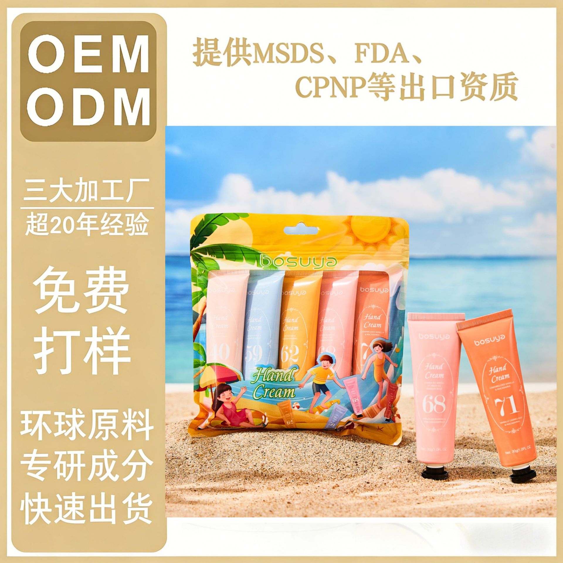 【OEM工厂加工定制】护手霜5支装留香型补水保湿滋养手部淡化手纹