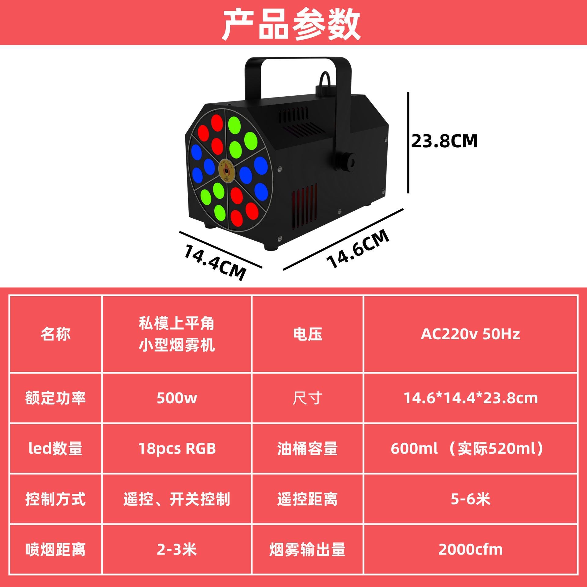 Cross-border mini 1000W smoke hood with 18-LED light, three-in-one private mold stage, wedding and Halloween special effect smoke hood Specification drawing
