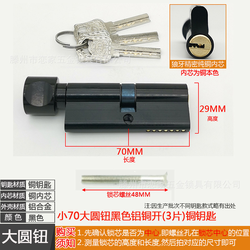 锁具配件实物图