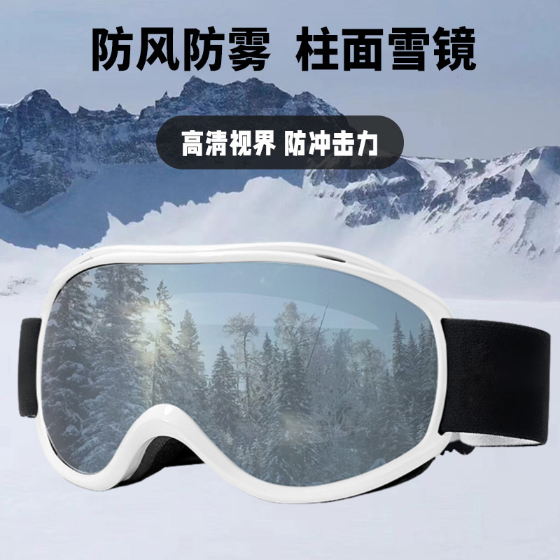 【BERTON OUTDOOR】2025年新款跨境球面滑雪镜男女款滑雪双层防雾护目镜户外柱面雪镜