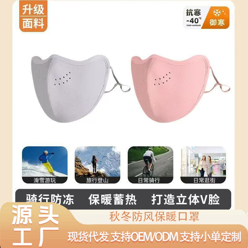 口罩/防晒面纱/夏季防嗮面罩/防晒冰丝/防晒口罩细节图