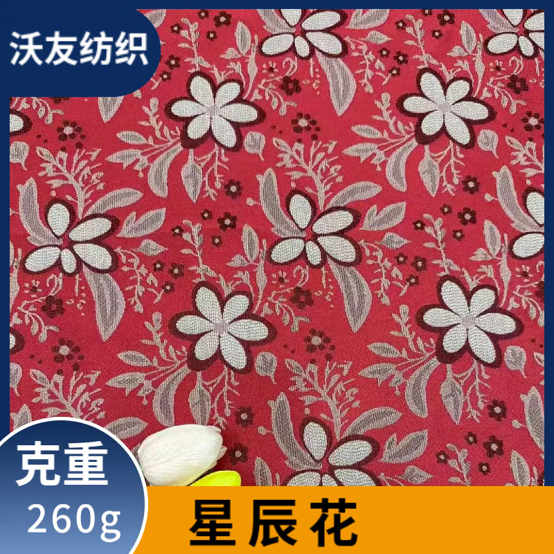 Star Flower 260g woven jacquard fabric blended with artificial cotton and polyester new Chinese-style dress fashion fabric