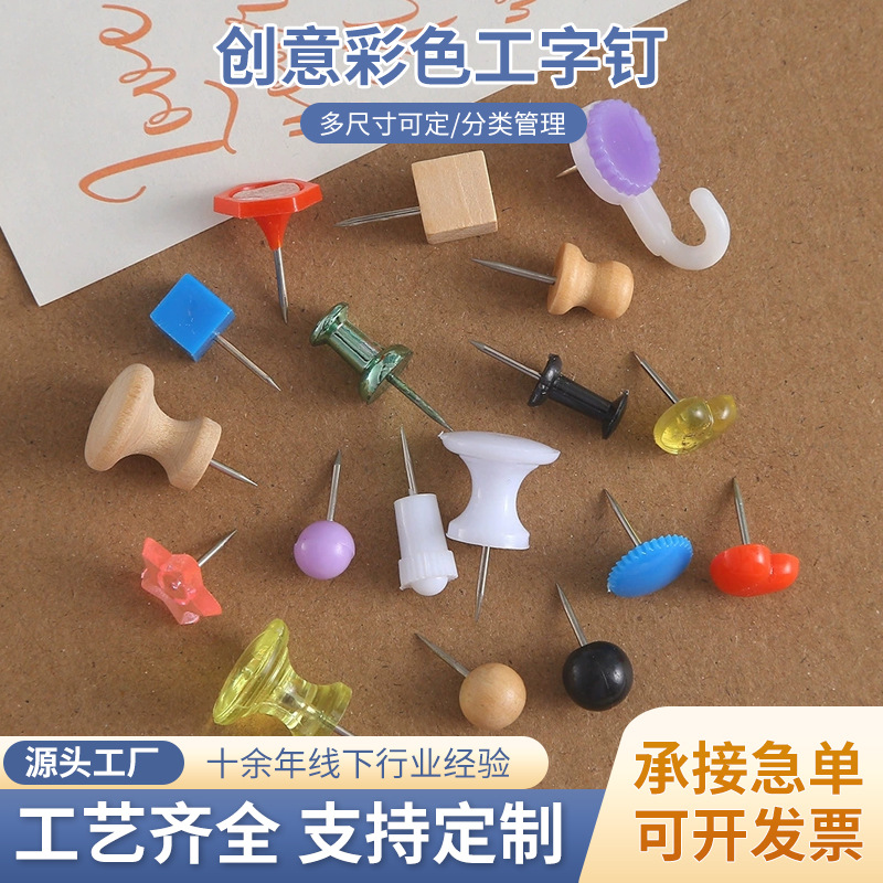 Factory stock round head drawing nails, cork nails, photo wall, color flat drawing nails, data files, fixed nails wholesale