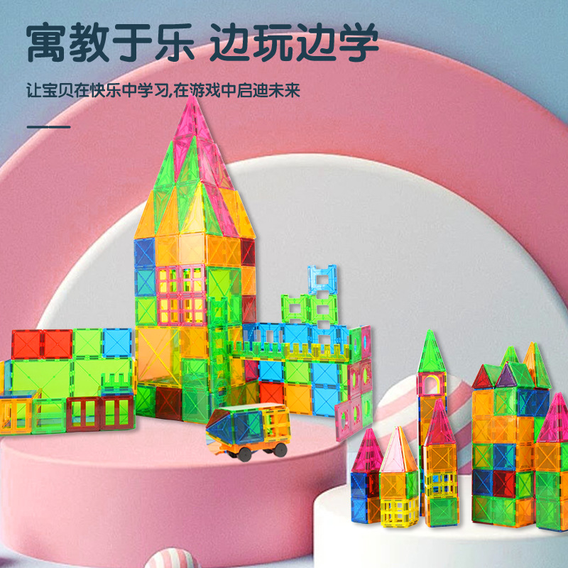 Colored window magnetic plates, supplementary pieces, jigsaw puzzles, educational toys, building blocks, loose pieces, magnetic building blocks, children's magnetic toys