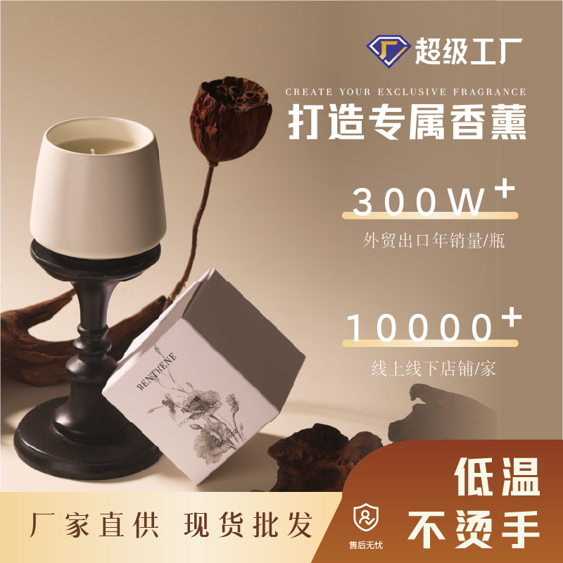 香薰大豆蜡烛跨境专供全案小批量定制伴手礼无烟环保高级氛围感