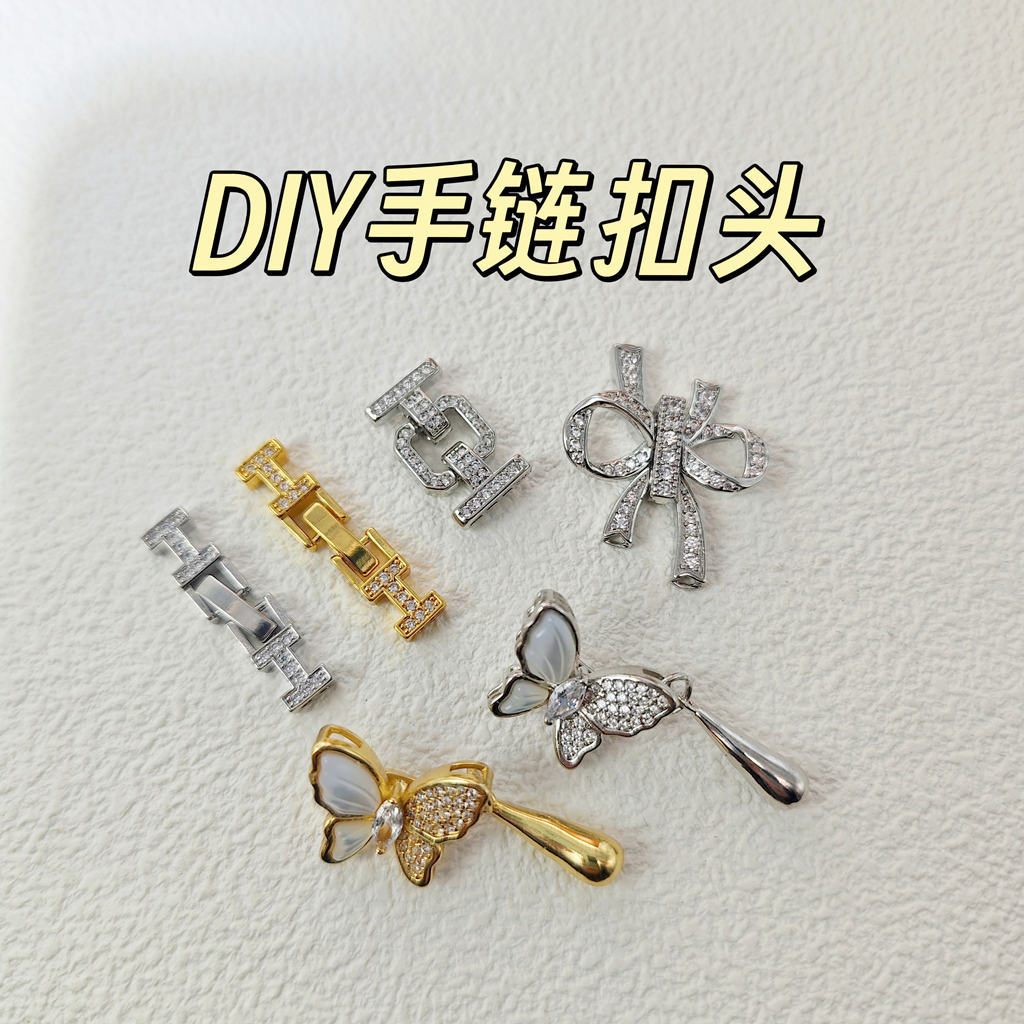 18K包金强保色饰品扣批发手工diy项链手链扣头配件收尾扣连接扣