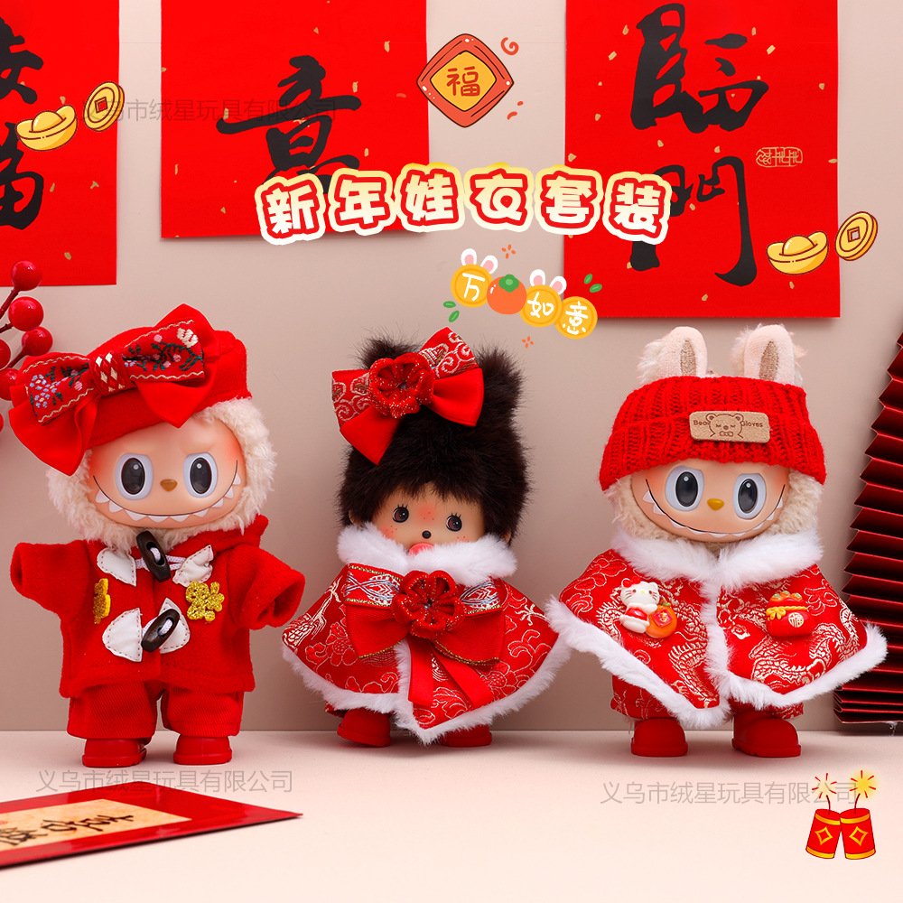 New Year's baby clothes set, festive shawl cape, labradish doll, blind box doll, Star people, Sister Gazi clothes, Spring Festival replacement Spring Festival set Specification image