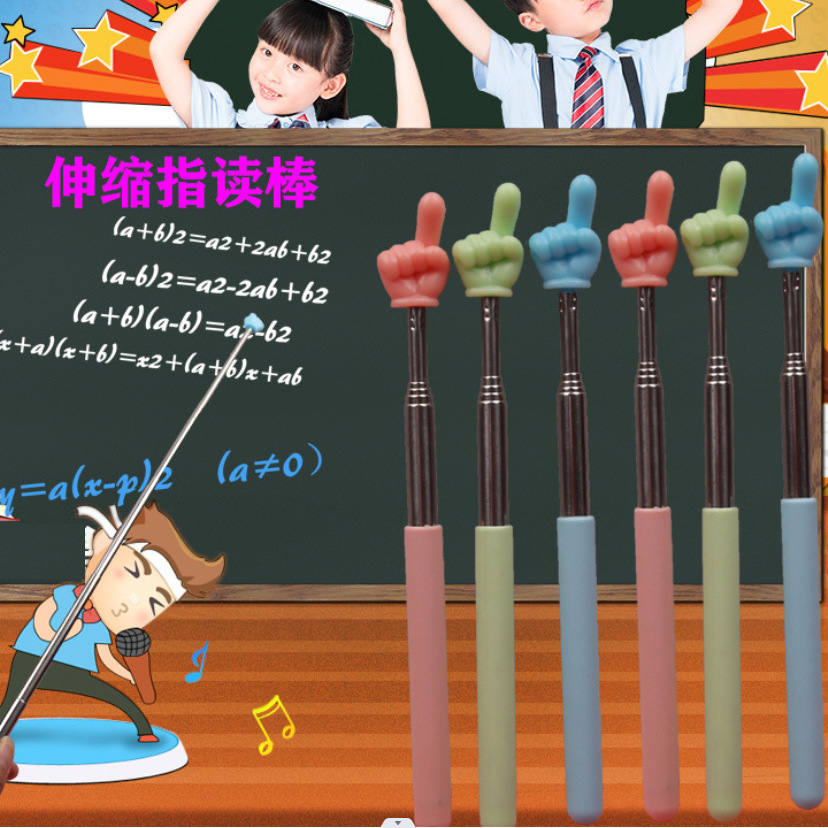 阿拉伯俄语点读笔彩色伸缩指读棒主体儿童学习玩具多功能启蒙早教