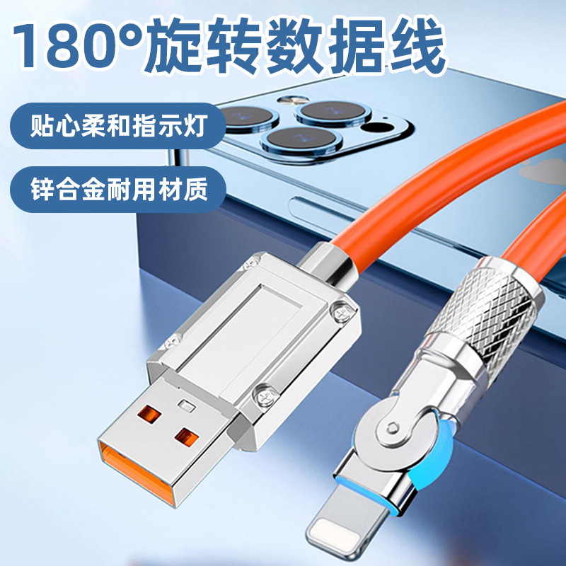 机客180度旋转弯头2米闪快充线适用于安卓华为硅胶液态充电数据线
