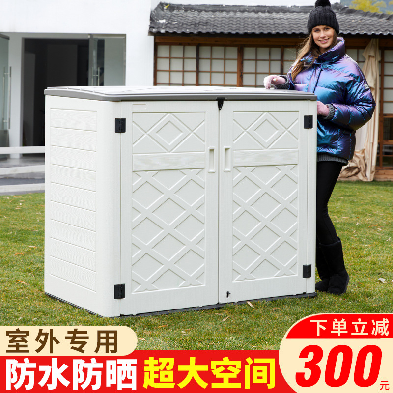 简易储物柜子防晒防雨阳台柜花园置物柜户外家用大容量杂物收纳柜