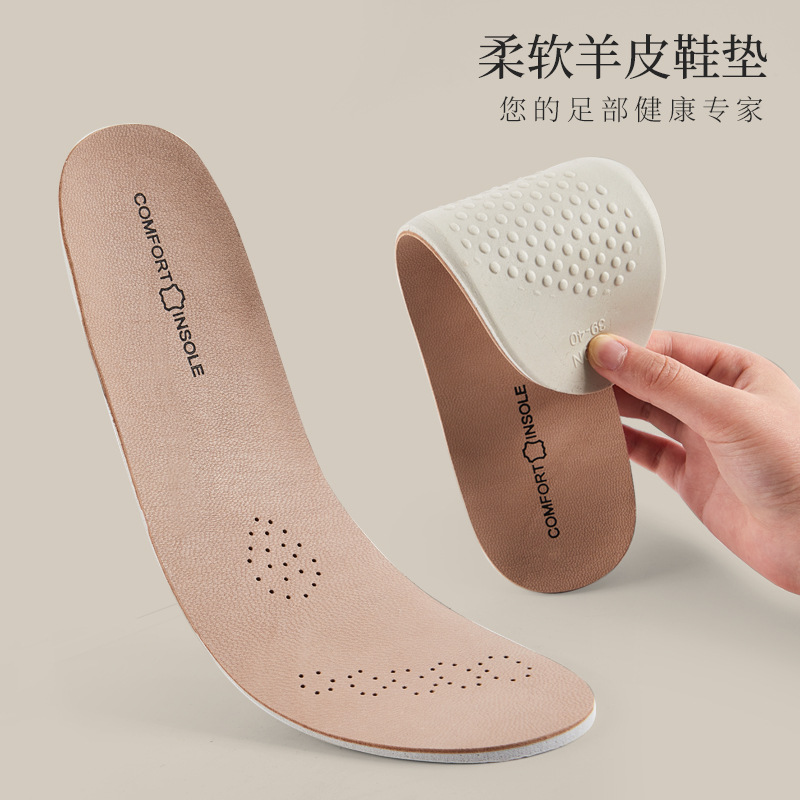 真皮鞋垫女软底舒适透气吸汗防臭乳胶加厚运动减震男牛皮夏季羊皮