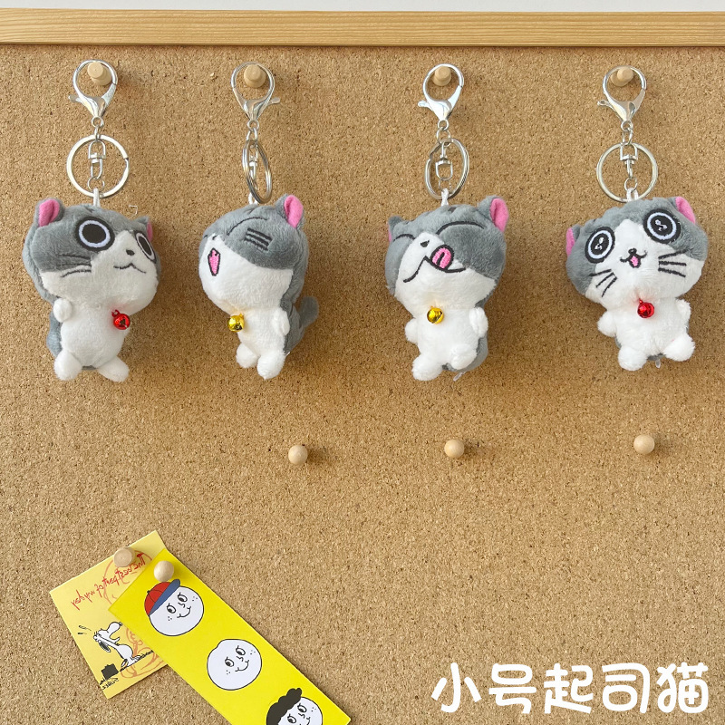 Plush toys, little cat dolls, cheese cat dolls, small mini keychains, cute and creative cartoon bag pendants