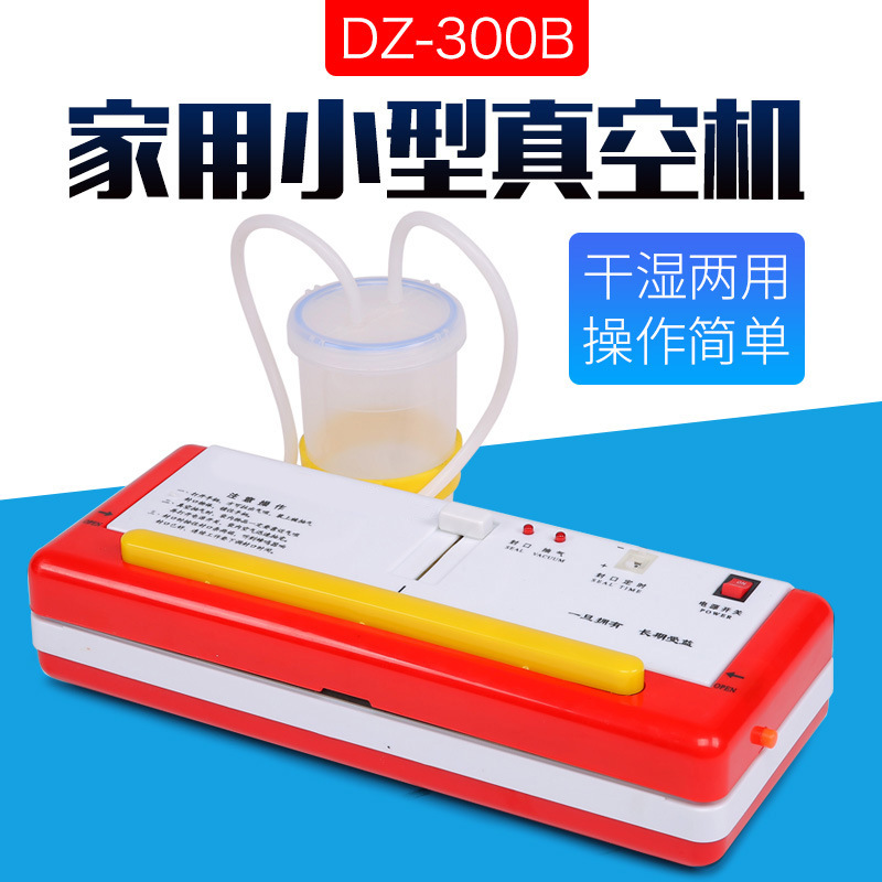 300B真空机商用家用小型真空机干湿两用真空机包装机