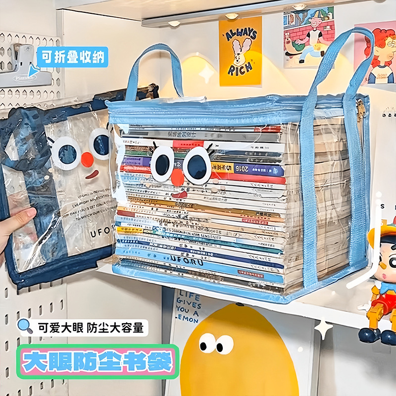 Old book storage box, large-capacity book organization wonder, student dormitory bookshelf, book bag, transparent moisture-proof and dust-proof bag Specification image