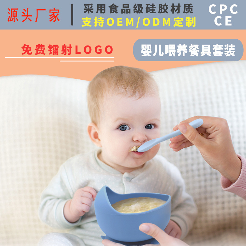 硅胶蜗牛碗儿童餐具辅食碗吃饭吸盘碗宝宝叉勺餐盘套装吸盘设计