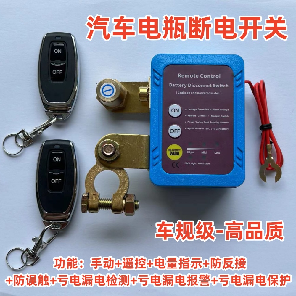 Car battery power-off switch 12V car battery power-off switch Battery power-off switch Battery switch Specification image