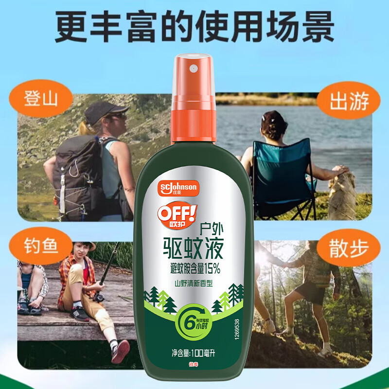 花露水儿童户外/花露水止痒/tsunami清凉膏/防蚊/驱蚊液细节图